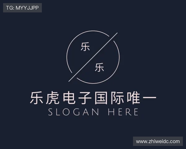 发现乐虎电子国际唯一